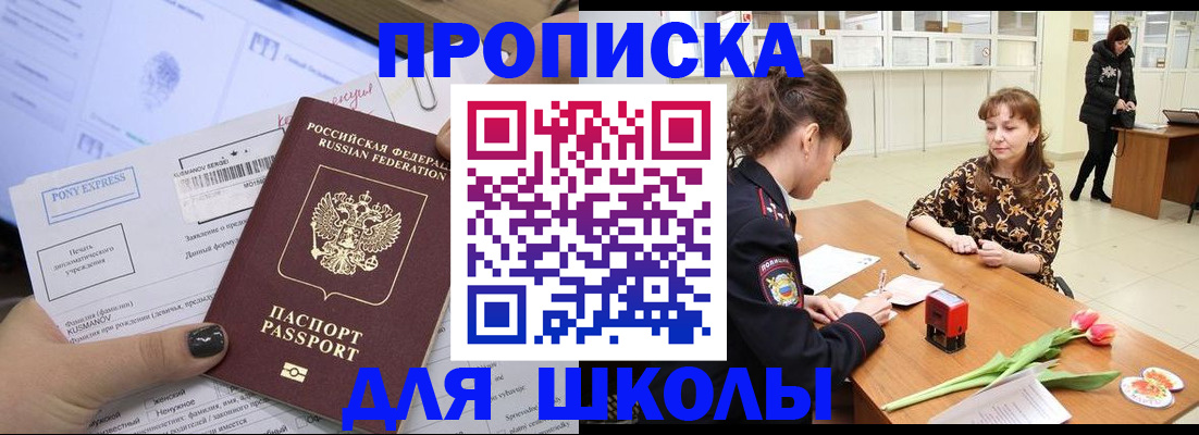 прописка законно в Охе