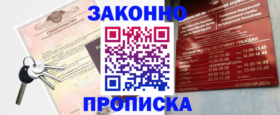прописка поиск в Охе