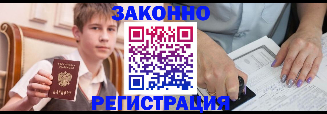 прописка для школы в Охе