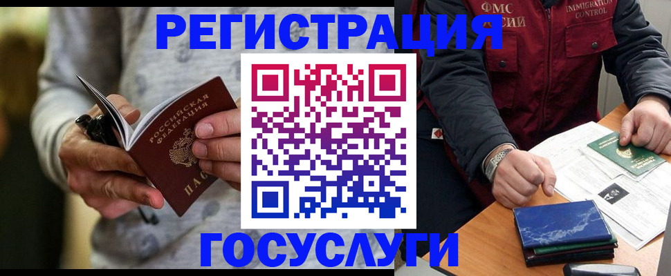 миграционный учет в Охе