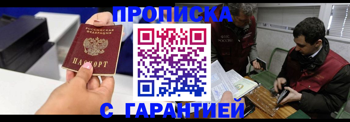 временная регистрация надежно в Охе