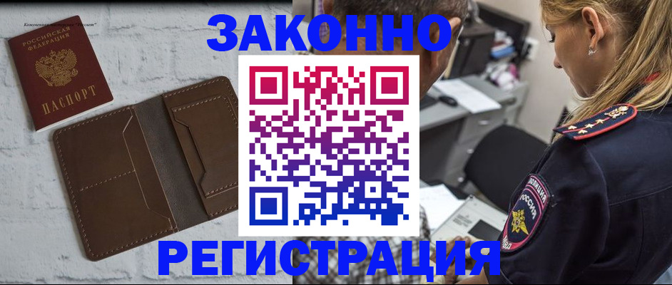 временная регистрация для школы в Охе