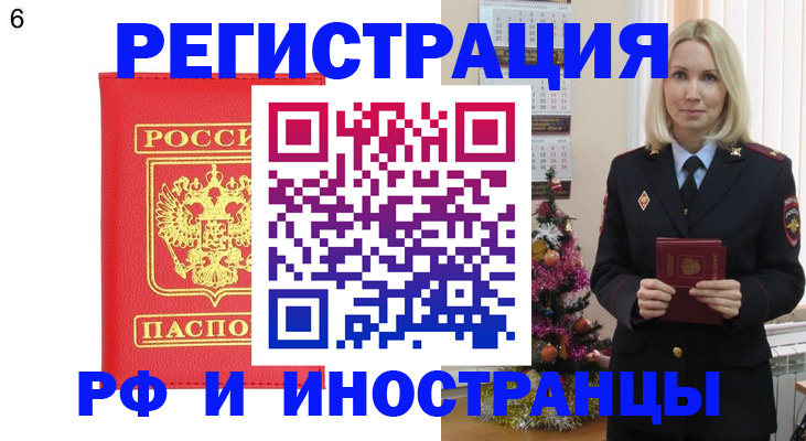 временная регистрация купить в Охе