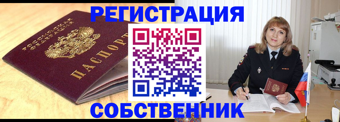 прописка для военкомата в Охе