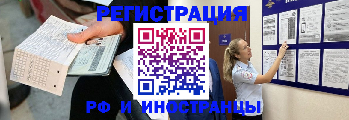 временная регистрация в Охе